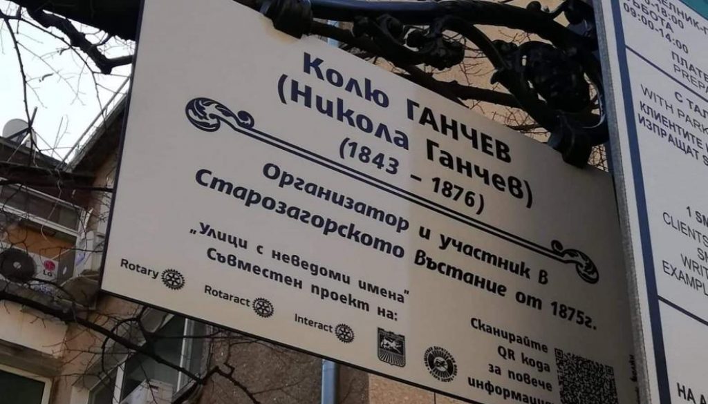 news-tabela-stara-zagora