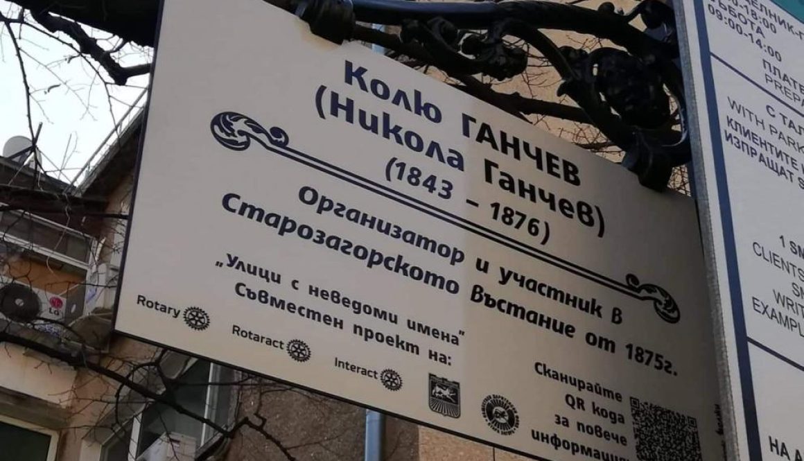 news-tabela-stara-zagora