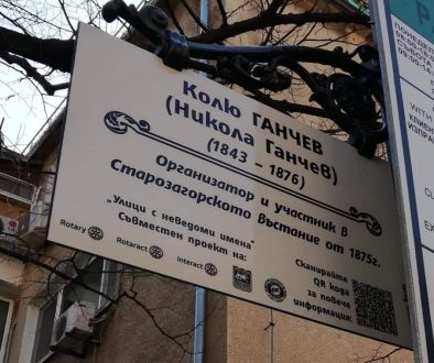 news-tabela-stara-zagora