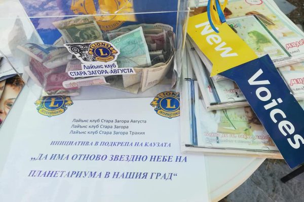 Възстановяване на старозагорския Планетариум